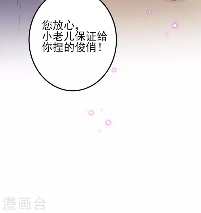 第159话 糖人要舔着吃？ 第17页