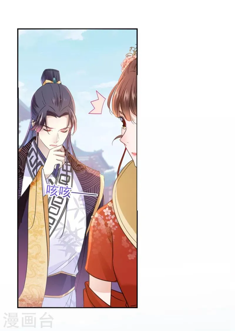 第159话 糖人要舔着吃？ 第21页