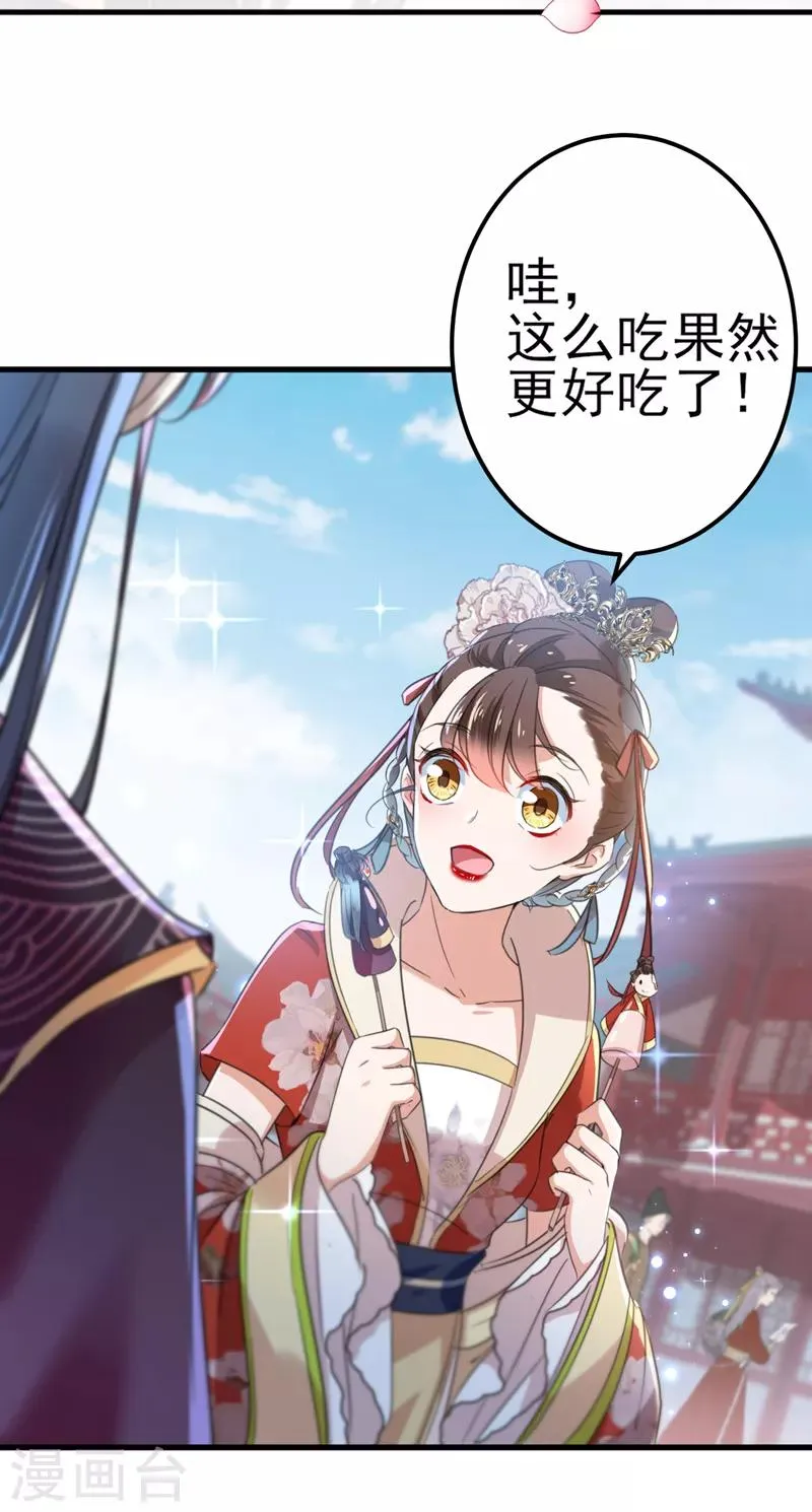第160话 仿佛自己被舔了！ 第3页
