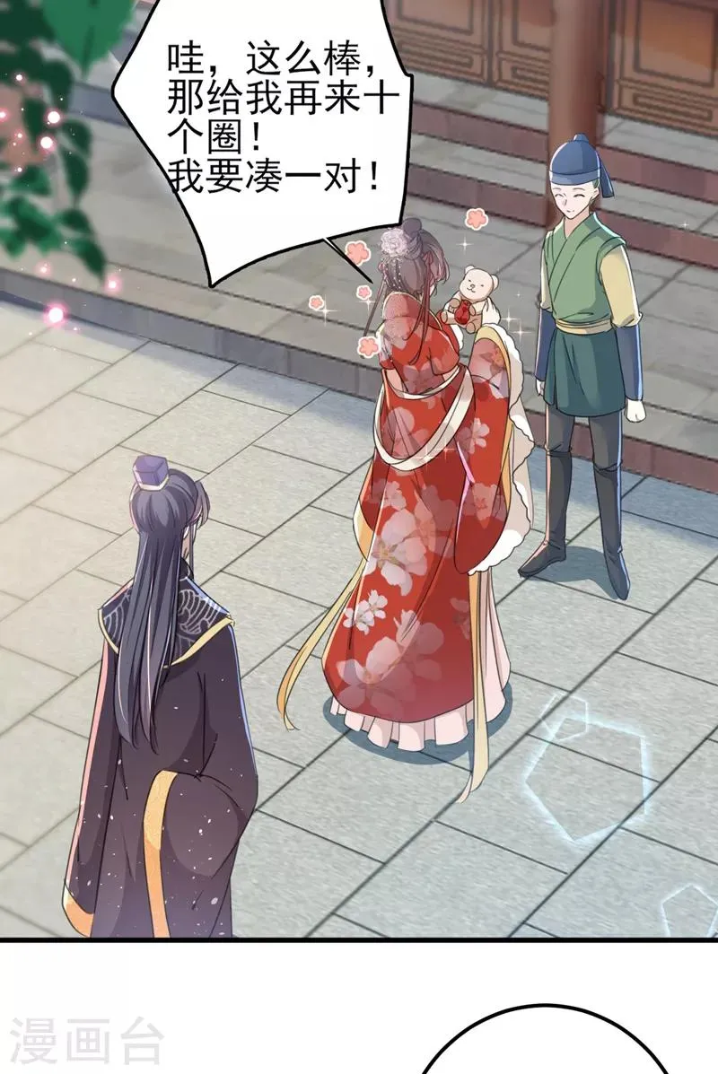 第160话 仿佛自己被舔了！ 第9页