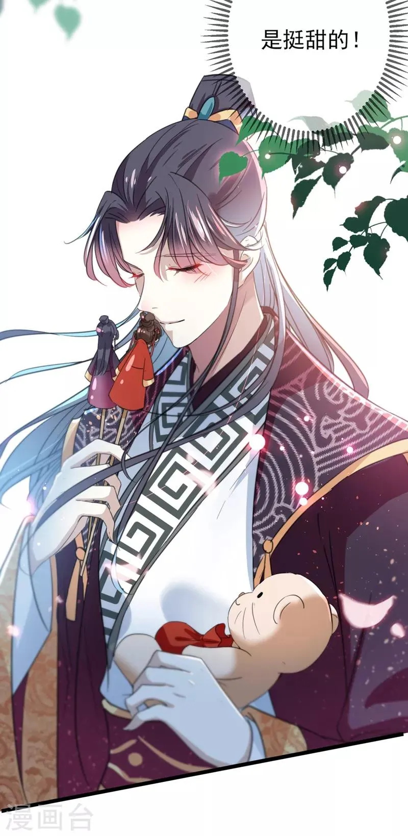 第160话 仿佛自己被舔了！ 第16页