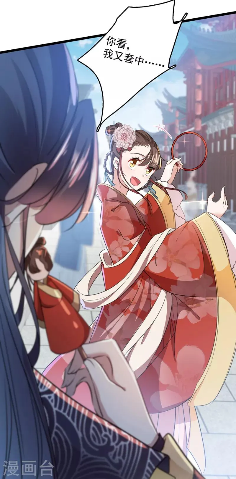 第160话 仿佛自己被舔了！ 第17页