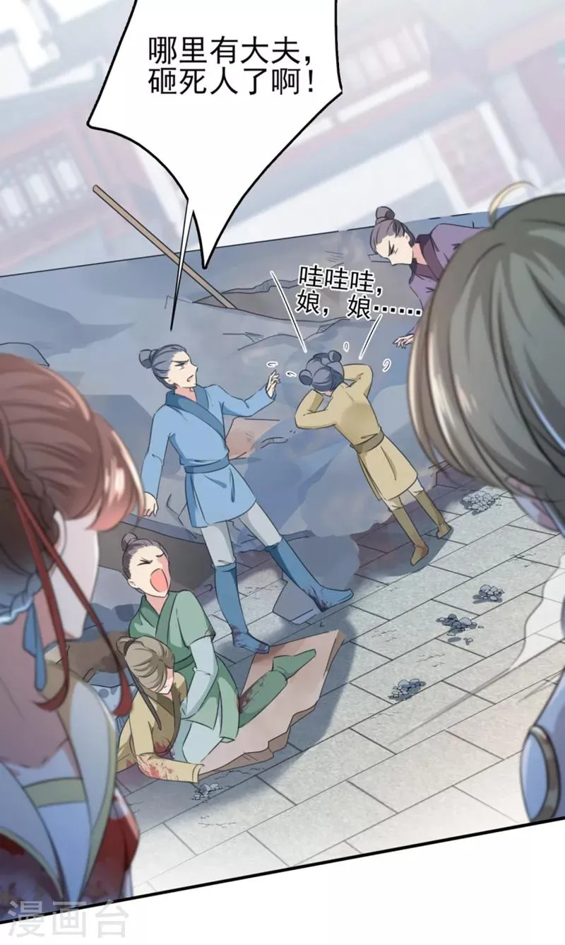第162话 不舍得把我给别人？ 第15页