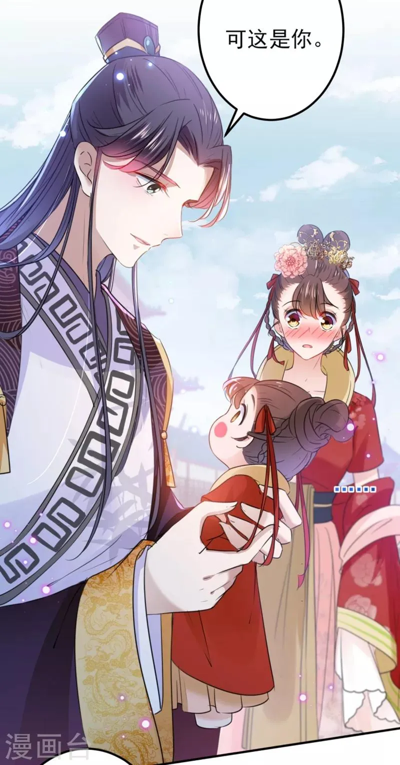 第163话 生个大胖儿子？ 第9页
