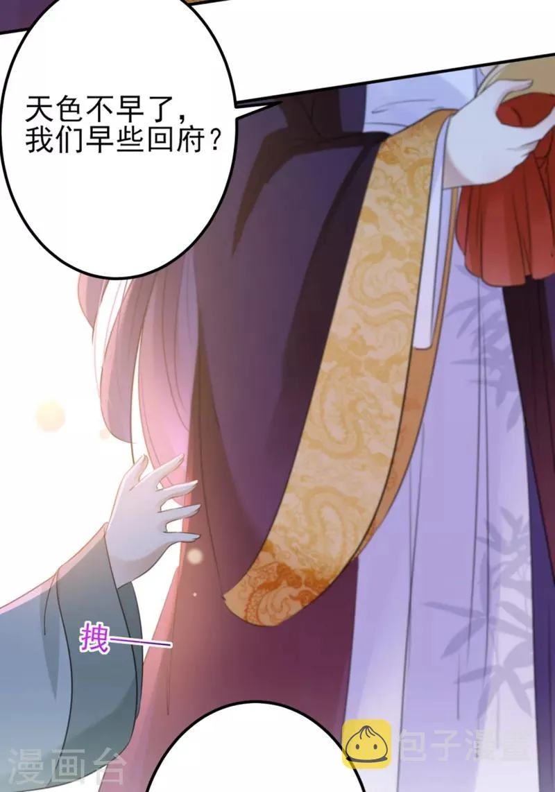 第163话 生个大胖儿子？ 第10页