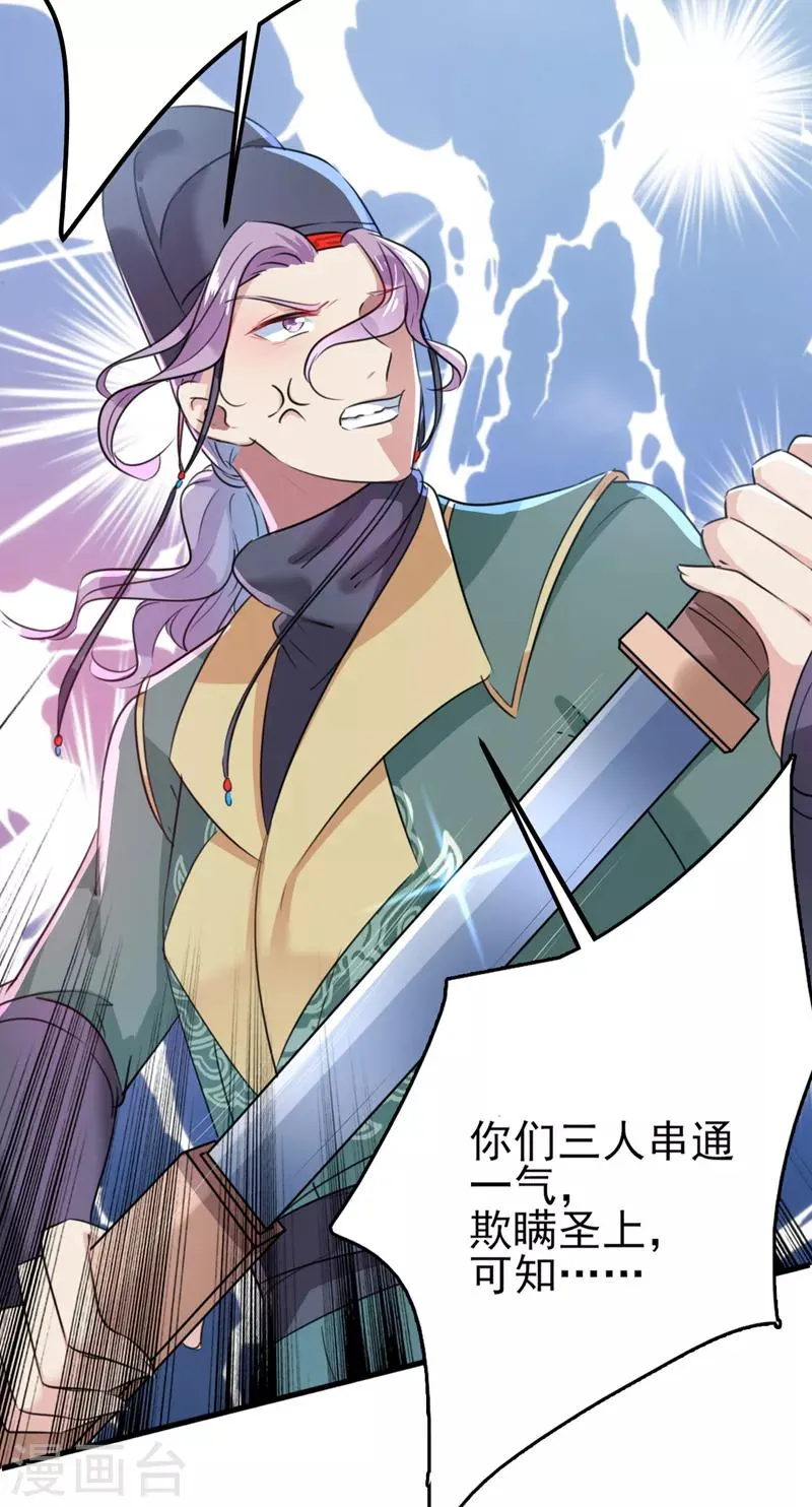 第164话 夫人心疼我？ 第5页
