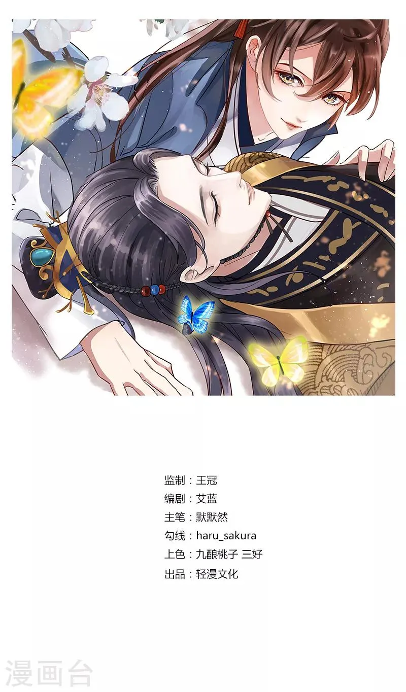 第165话 还想继续摸吗？ 第1页
