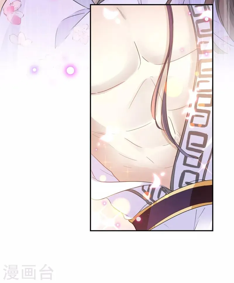 第165话 还想继续摸吗？ 第3页