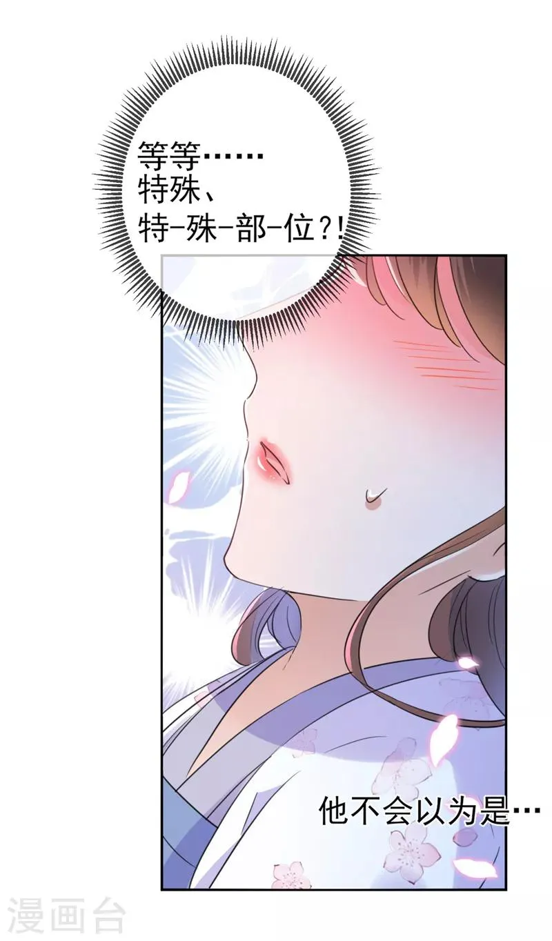 第166话 我可以更流氓一点 第6页