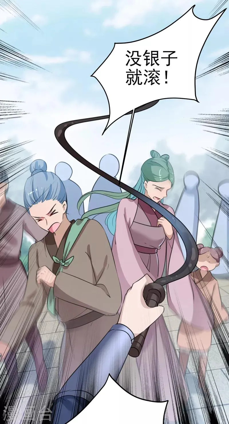 第166话 我可以更流氓一点 第25页