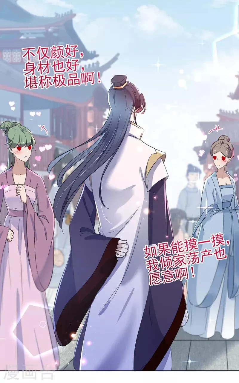 第167话 罪该万死！ 第29页