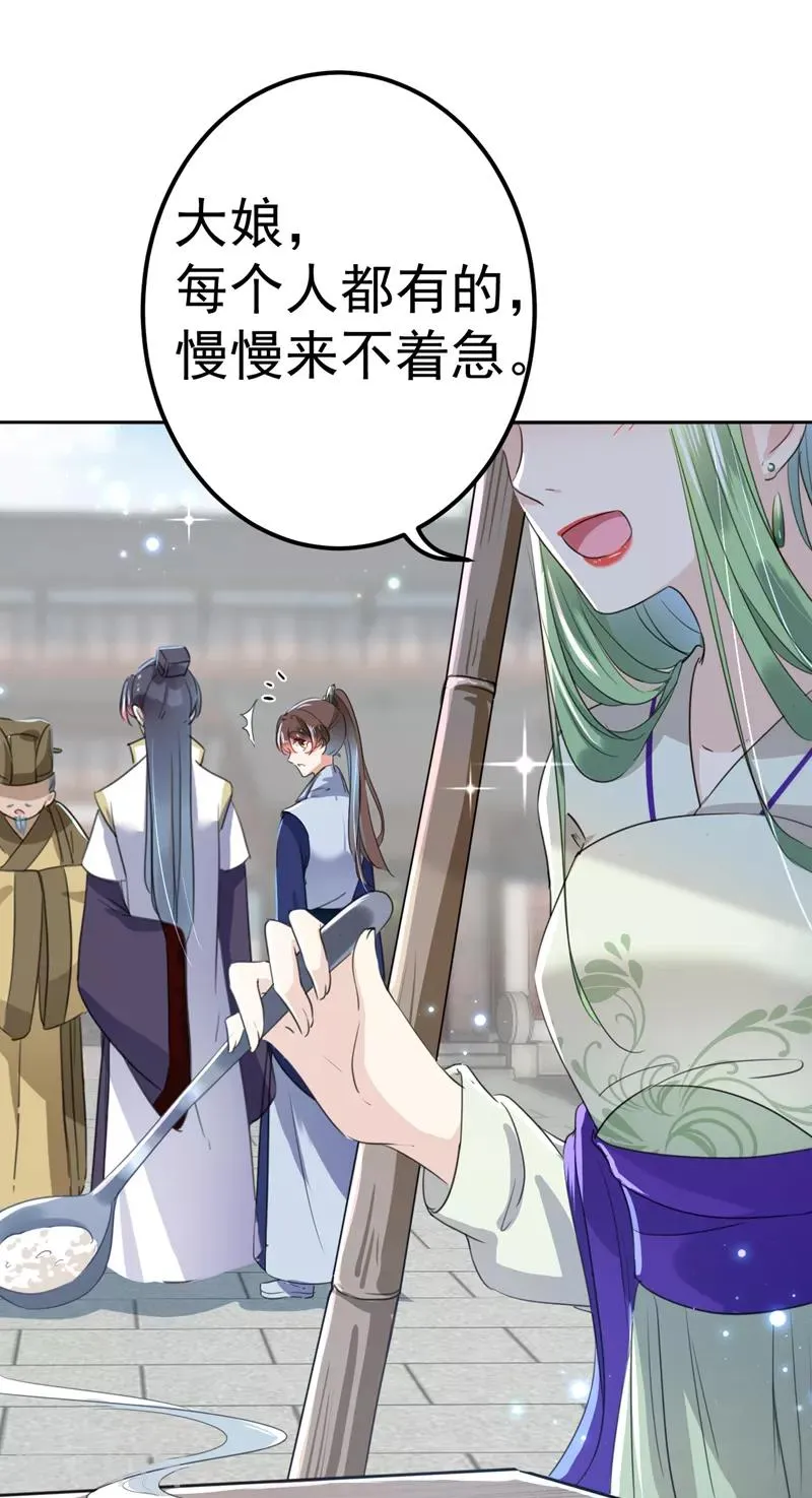第169话 白莲花碰瓷？ 第15页