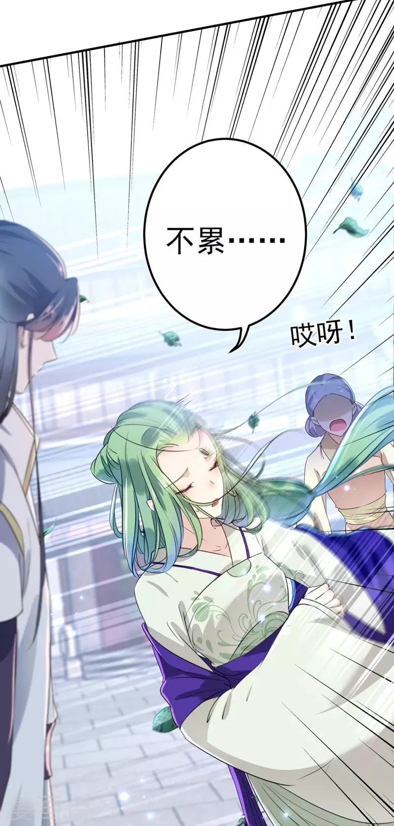 第169话 白莲花碰瓷？ 第33页