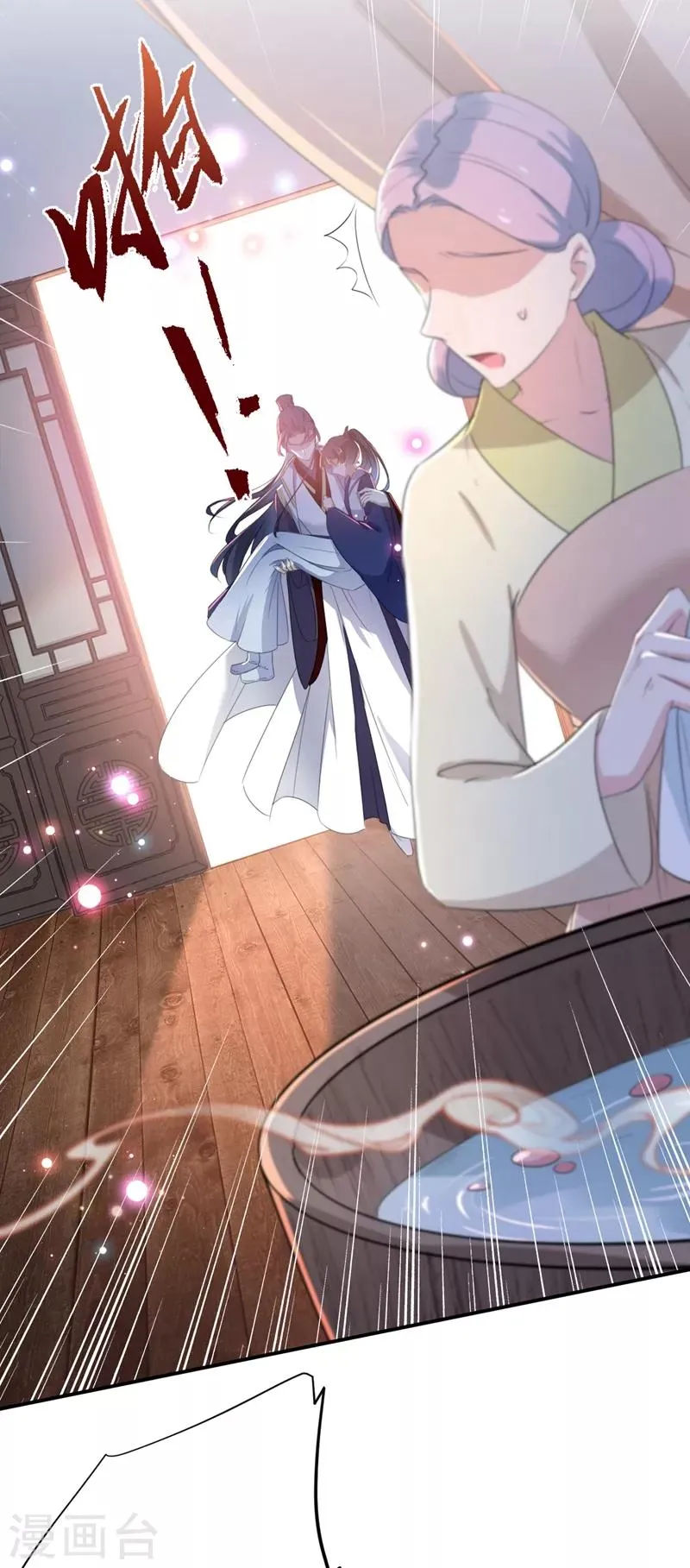 第175话 男色误人啊~ 第4页