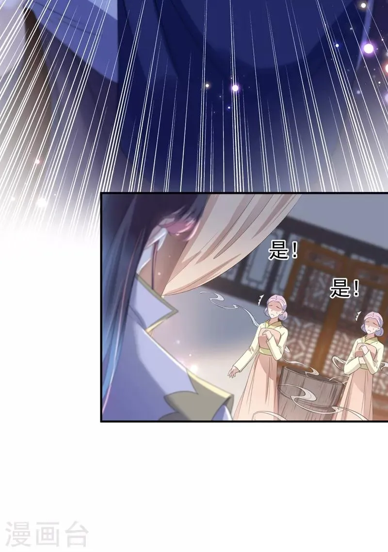 第175话 男色误人啊~ 第6页