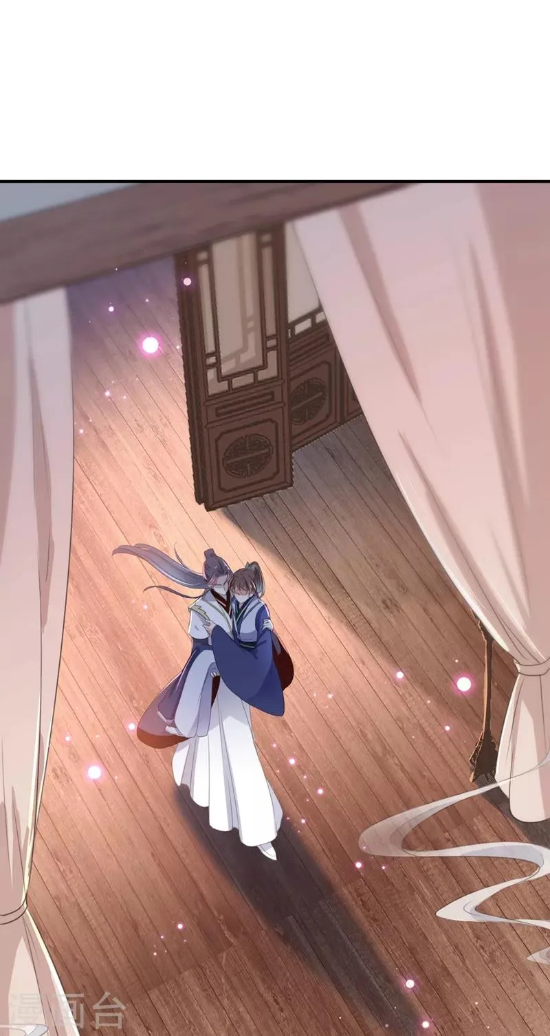 第175话 男色误人啊~ 第7页