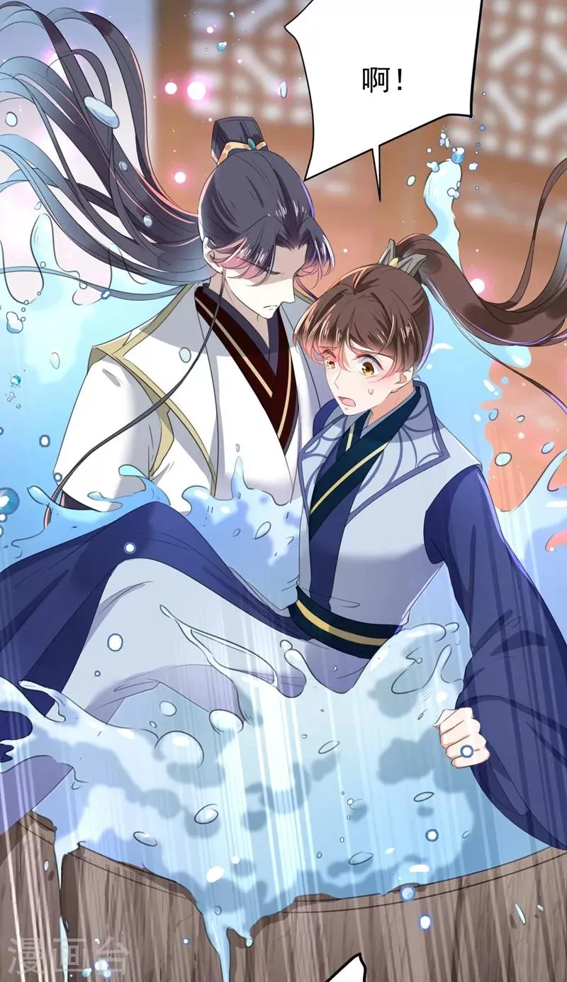第175话 男色误人啊~ 第10页