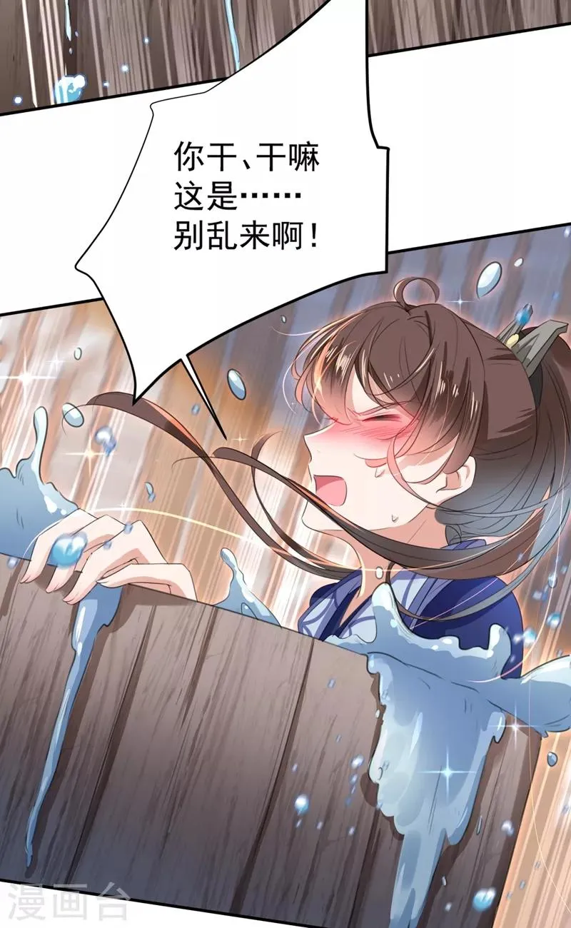 第175话 男色误人啊~ 第11页