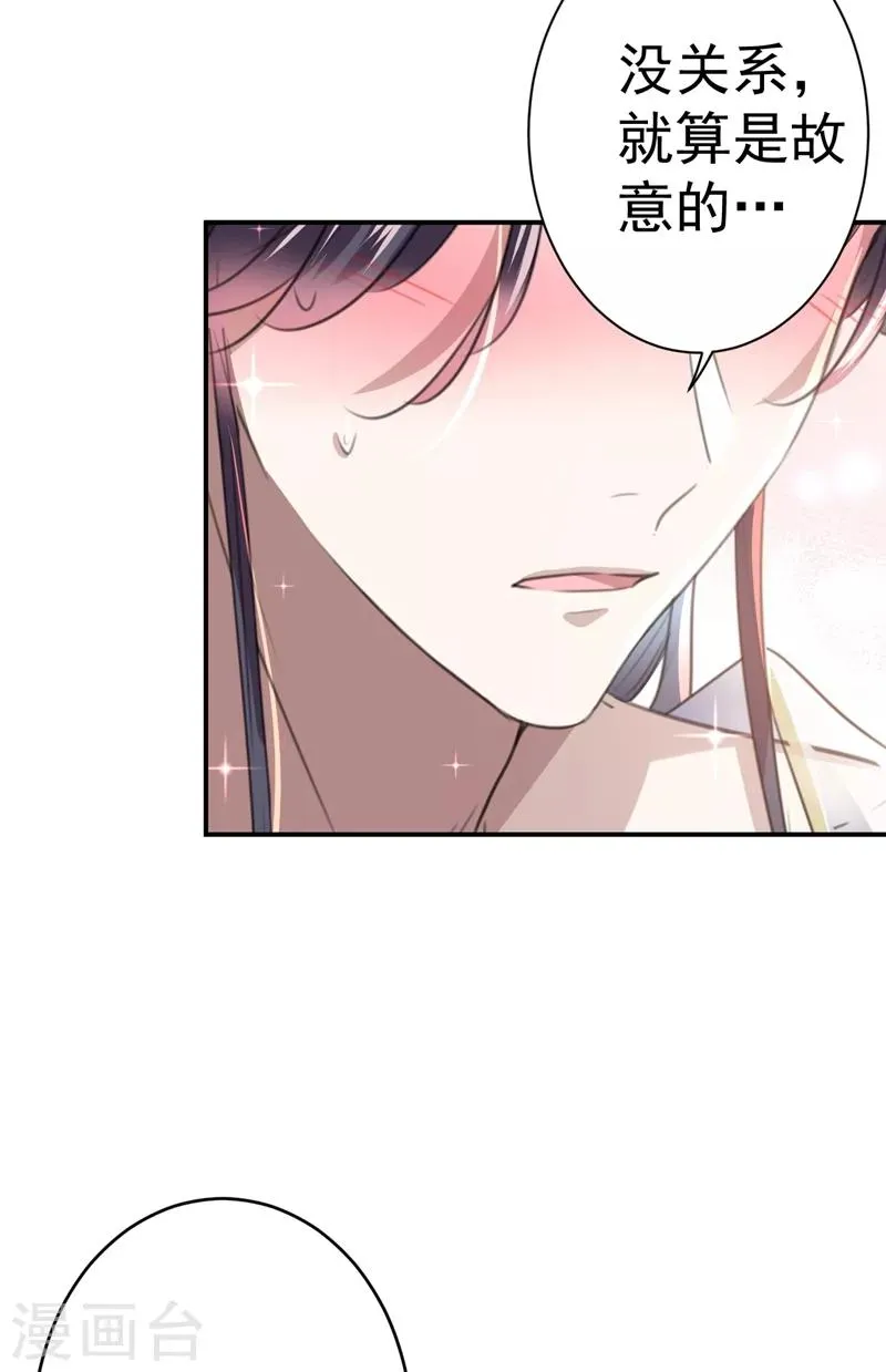 第175话 男色误人啊~ 第15页