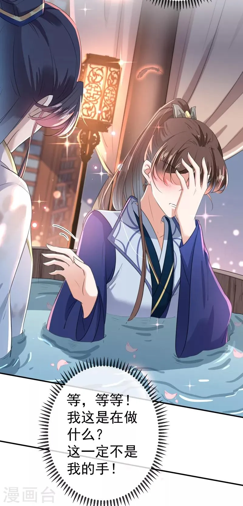 第175话 男色误人啊~ 第20页