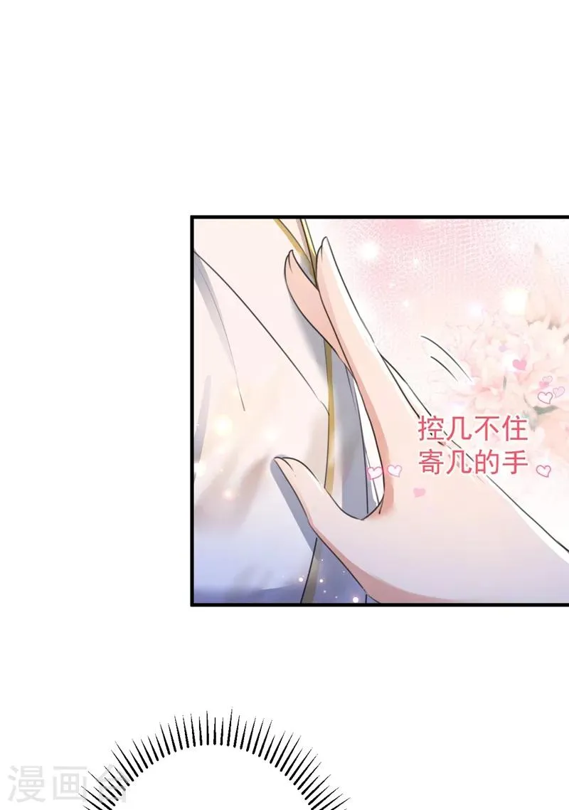 第175话 男色误人啊~ 第24页
