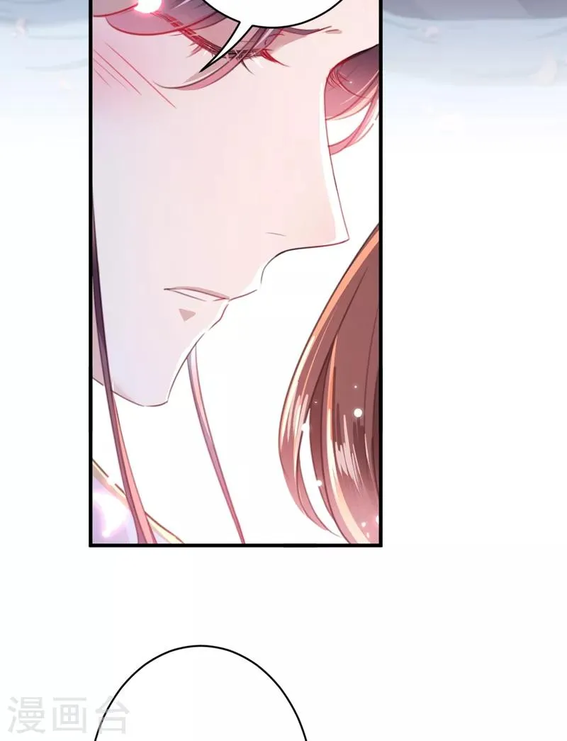 第175话 男色误人啊~ 第26页