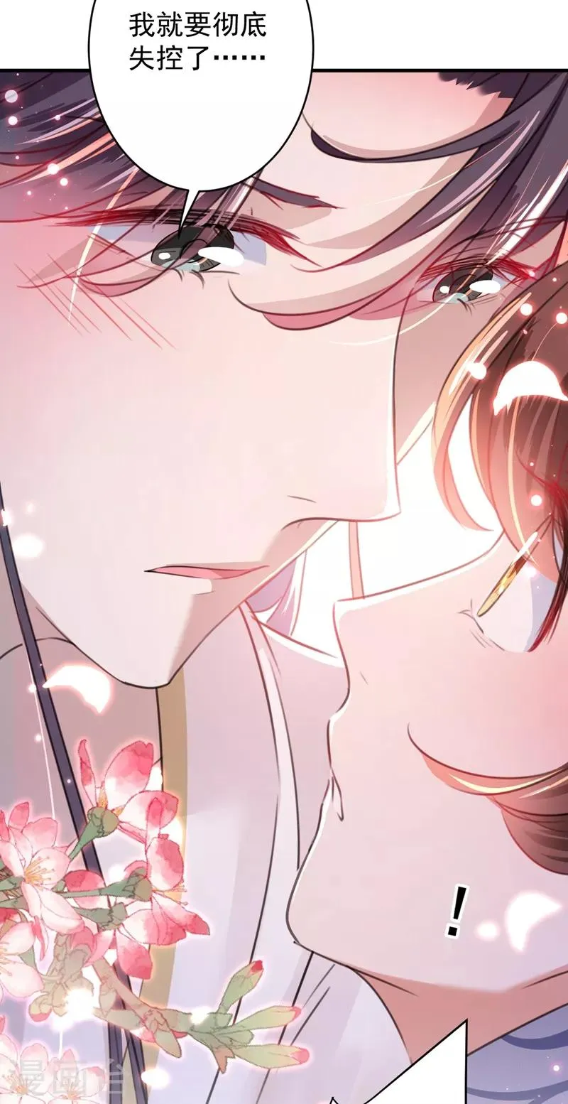 第175话 男色误人啊~ 第27页