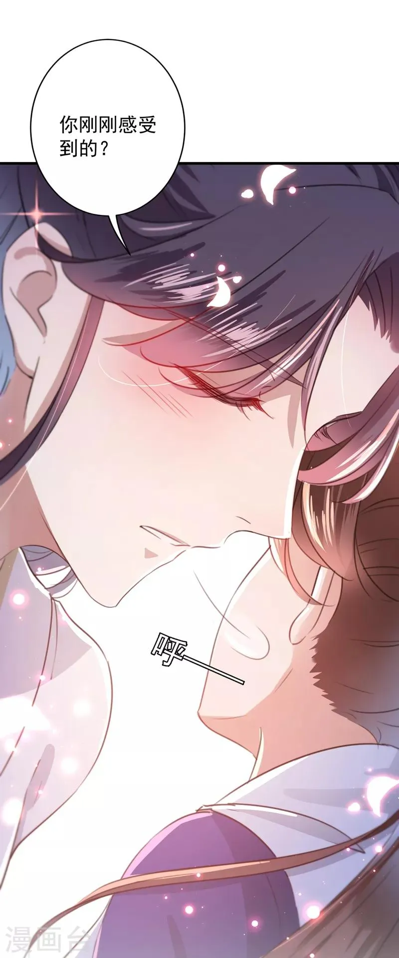 第175话 男色误人啊~ 第30页