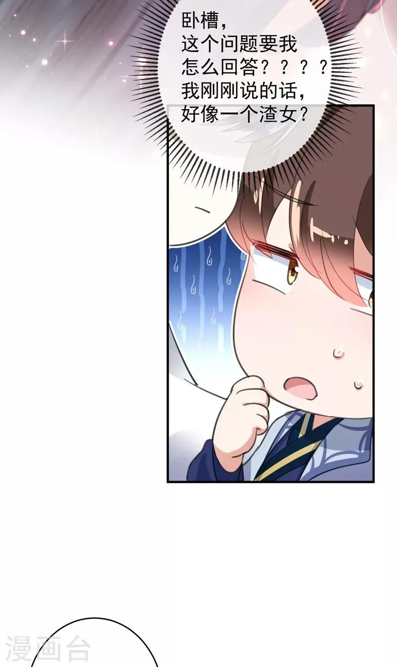 第175话 男色误人啊~ 第34页