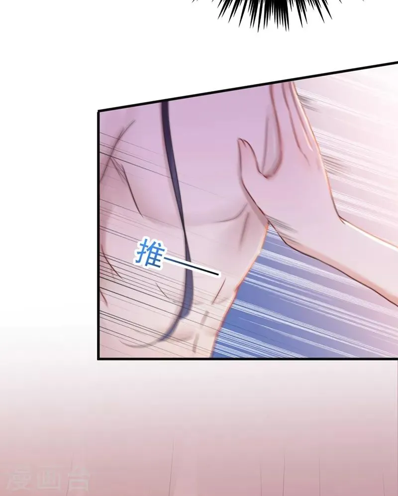 第177话 难道我是女流氓？ 第11页
