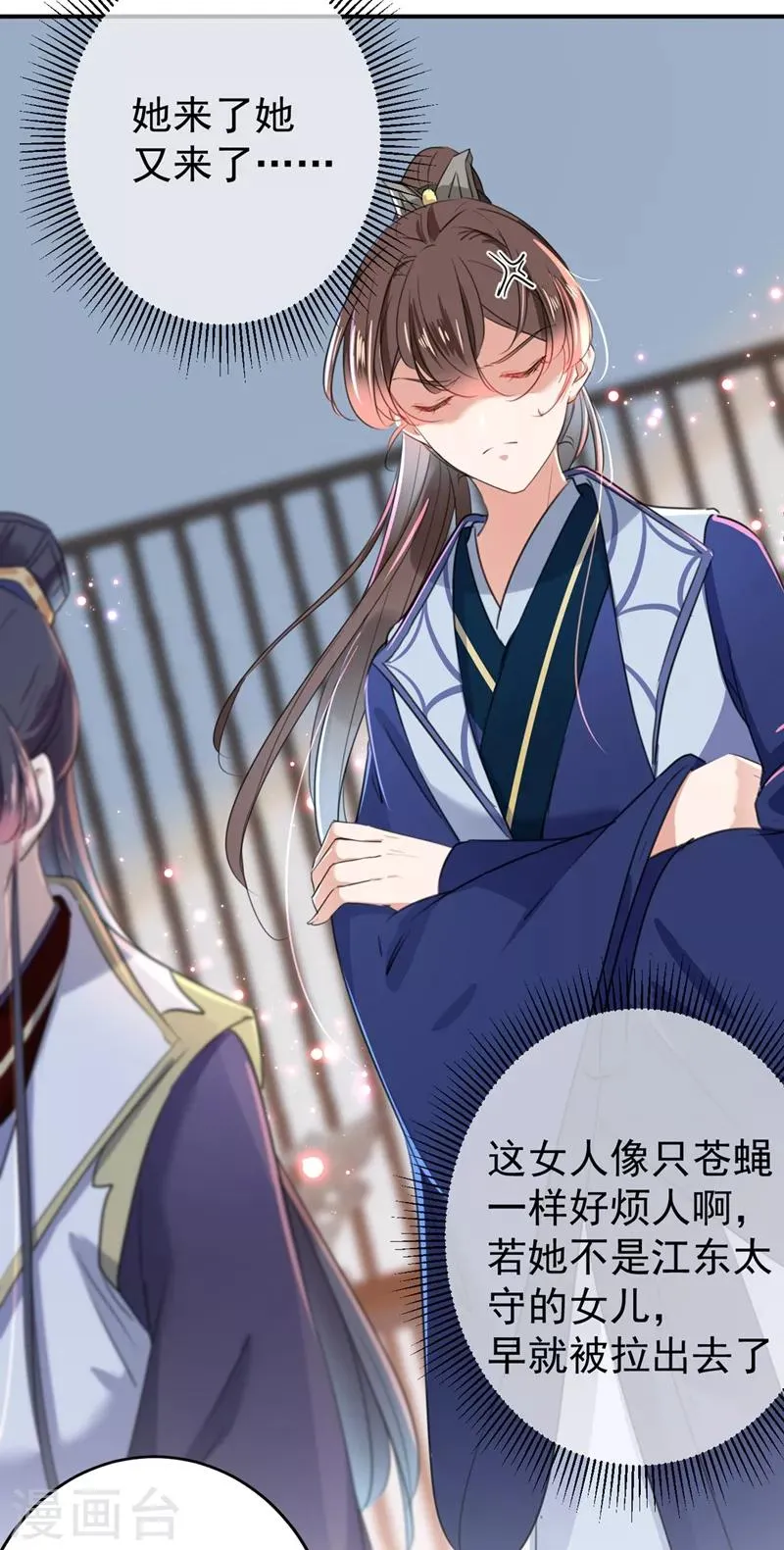 第179话 都是我爱吃的菜？ 第20页