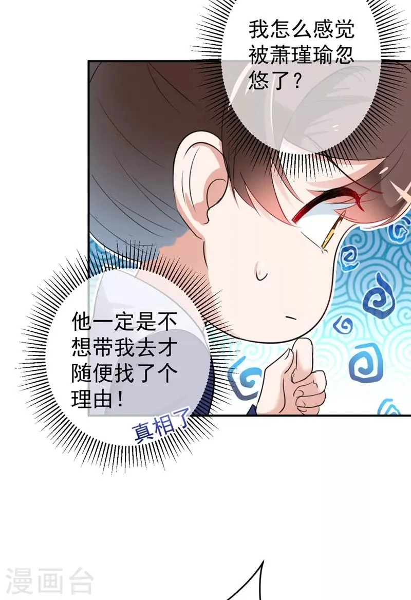 第179话 都是我爱吃的菜？ 第30页