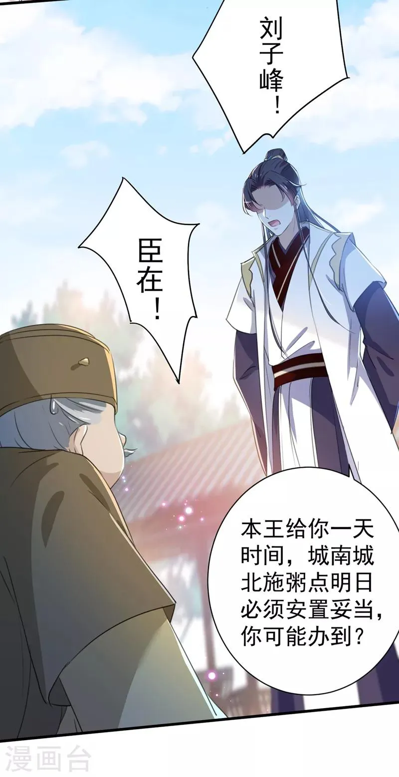 第182话 林涵被关押！ 第18页