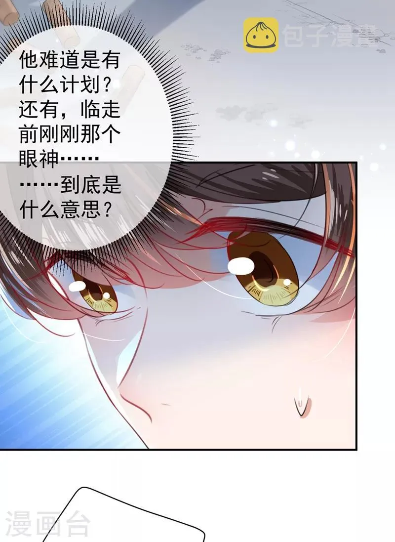 第183话 追妻火葬场预警 第4页
