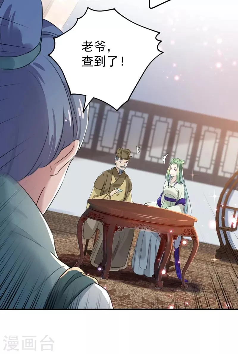 第183话 追妻火葬场预警 第10页