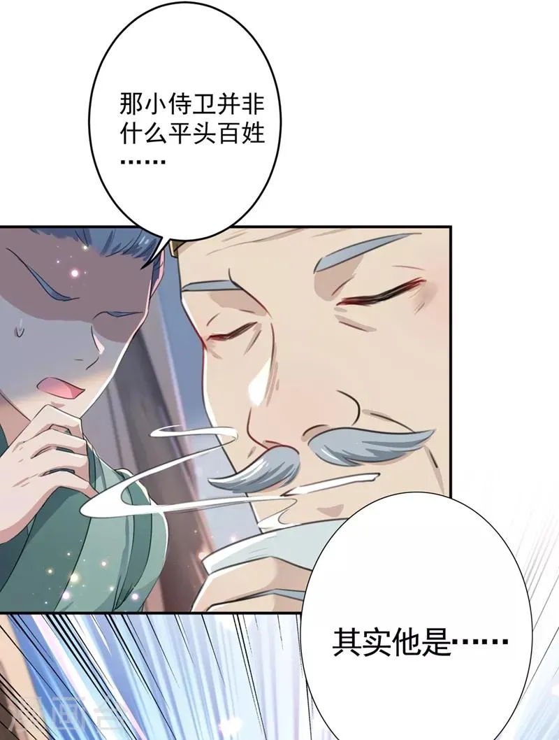 第183话 追妻火葬场预警 第11页