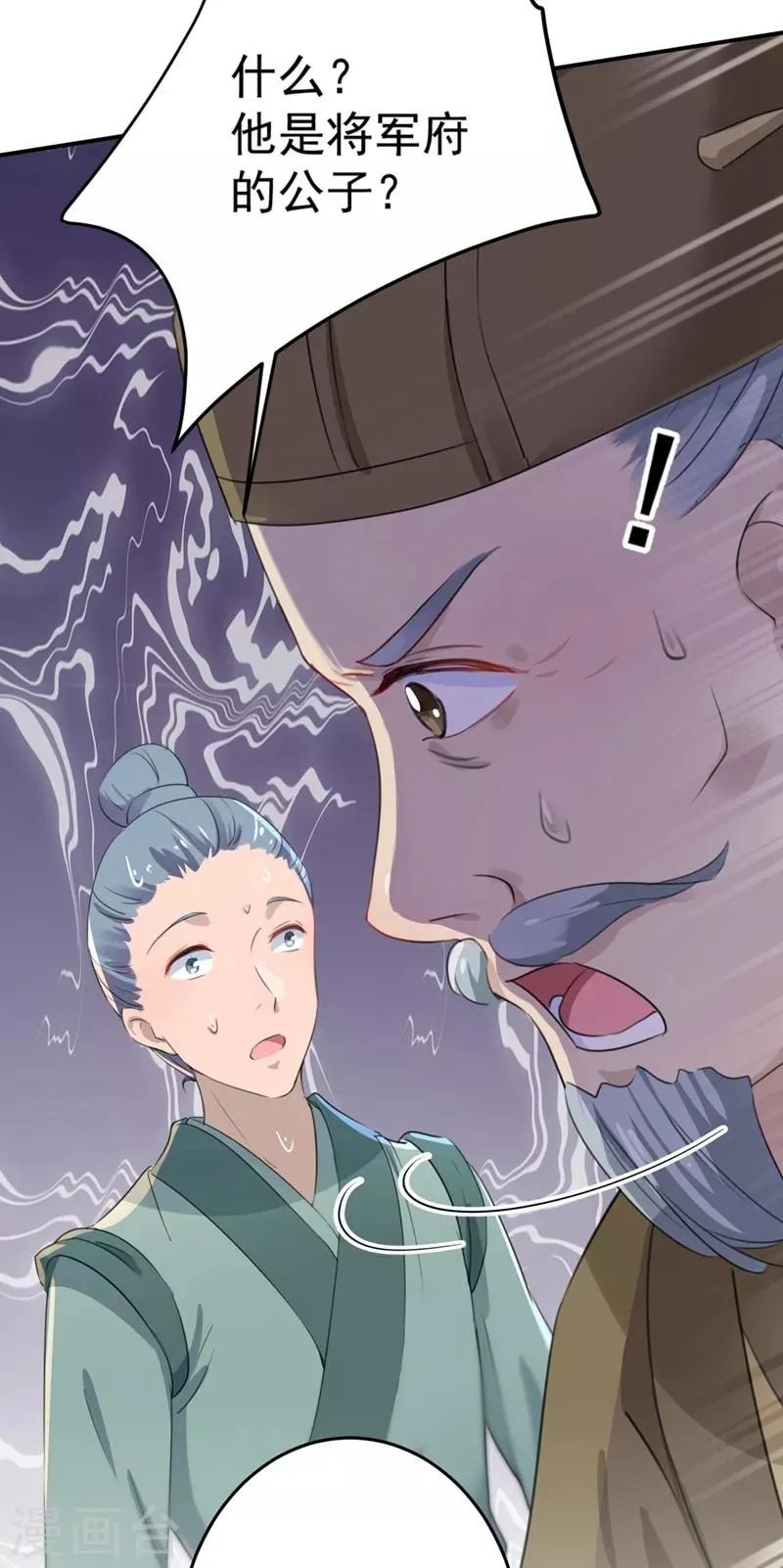 第183话 追妻火葬场预警 第13页