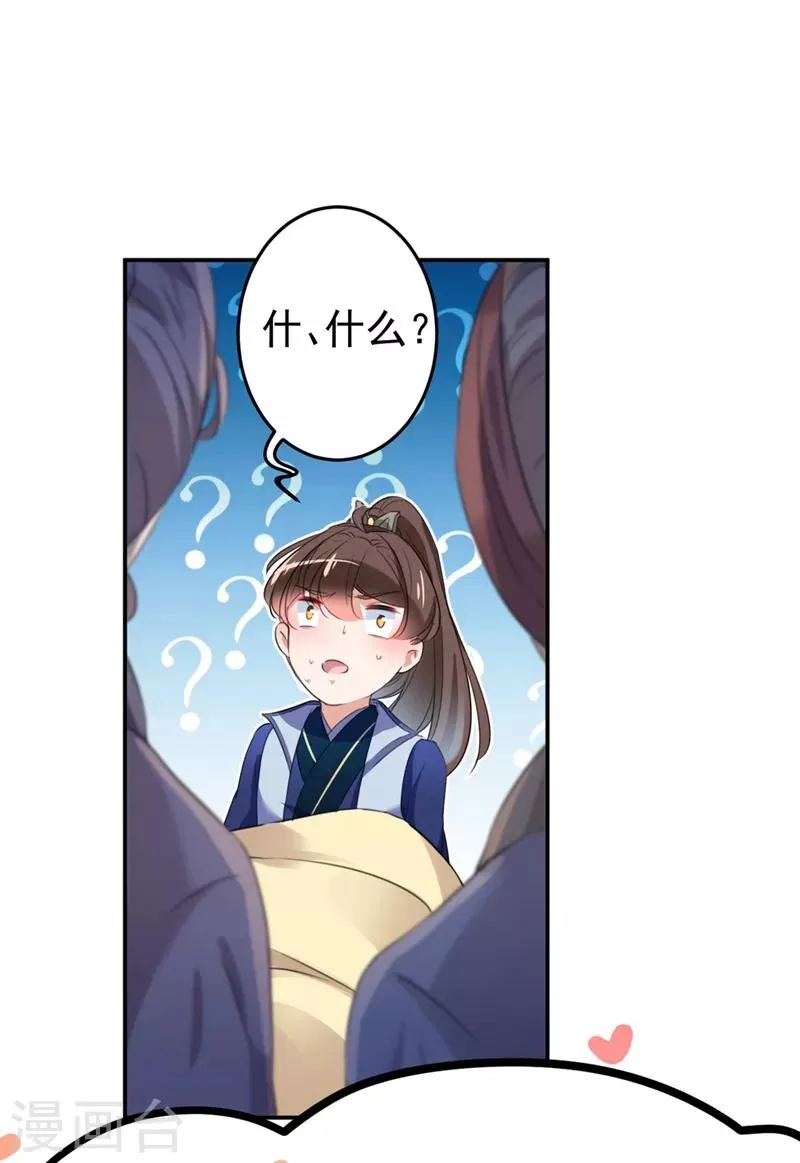第186话 真是一门好亲事？ 第10页