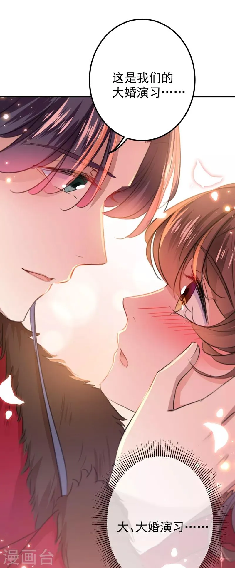 第189话 娘子别耽误吉时了 第35页