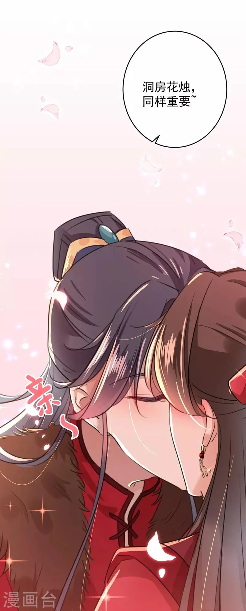 第192话 喜欢从来都不是负担 第2页