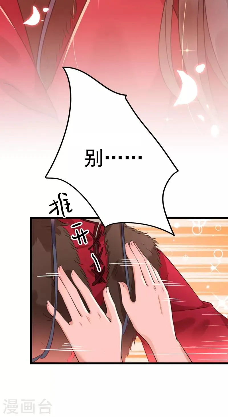第192话 喜欢从来都不是负担 第3页