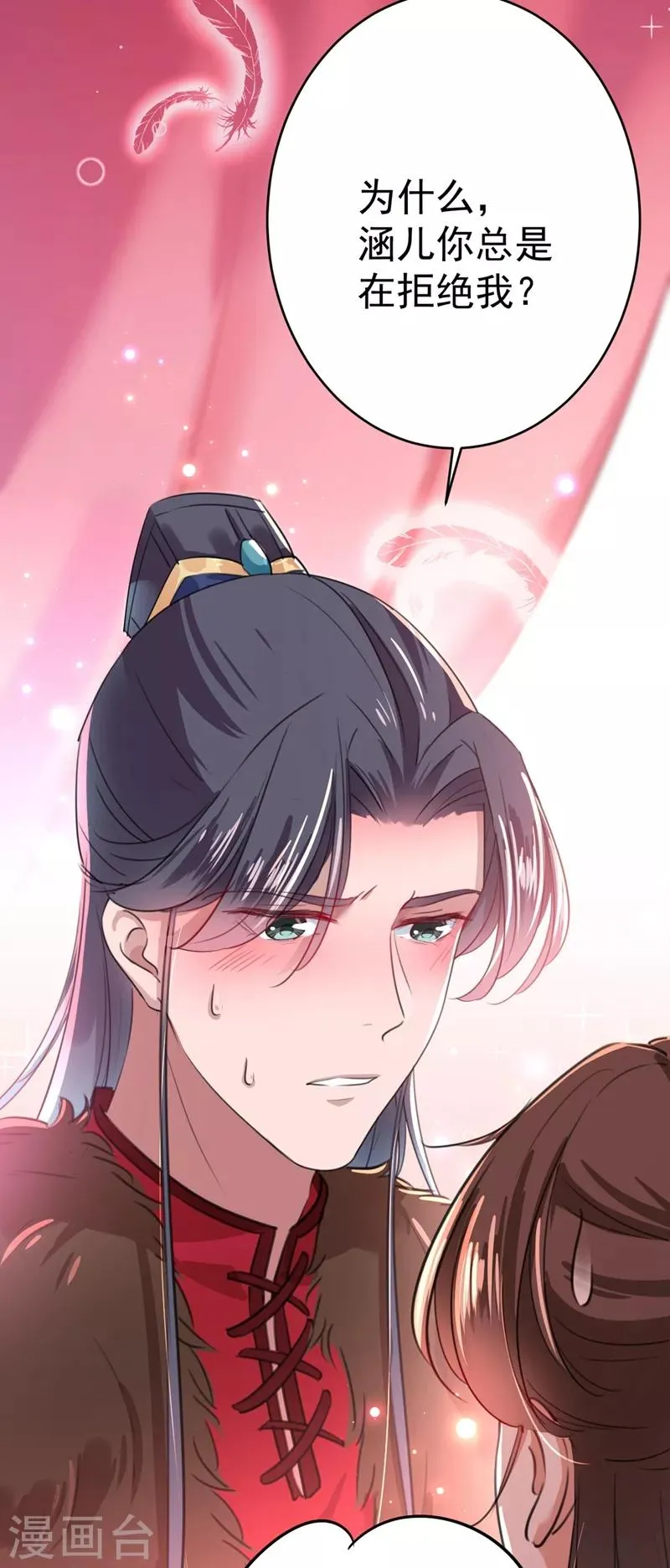 第192话 喜欢从来都不是负担 第5页