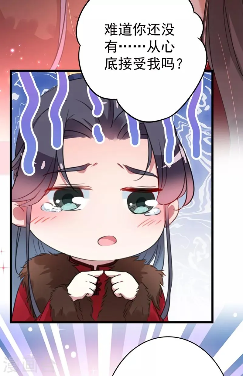 第192话 喜欢从来都不是负担 第6页