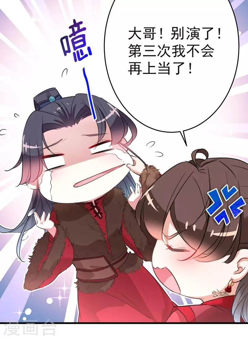 第192话 喜欢从来都不是负担 第7页