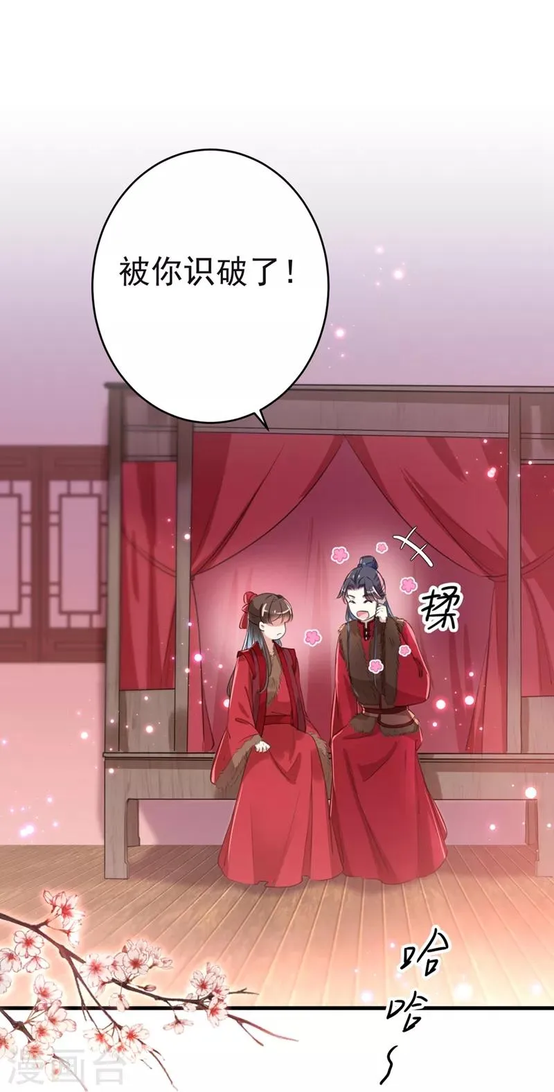第192话 喜欢从来都不是负担 第8页
