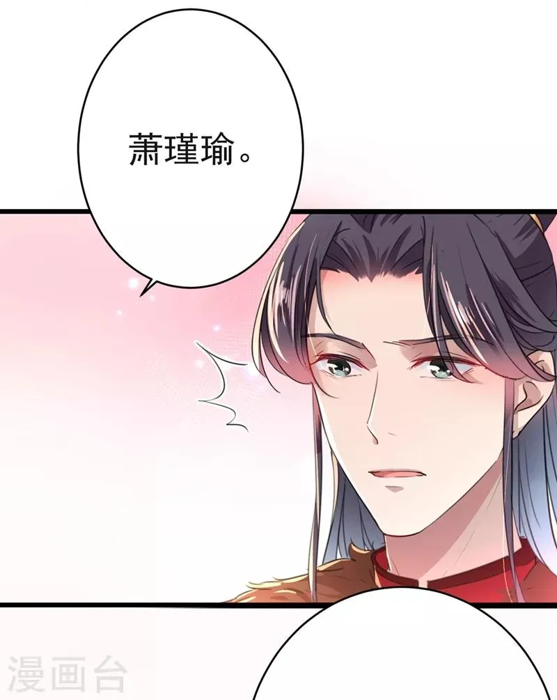 第192话 喜欢从来都不是负担 第9页