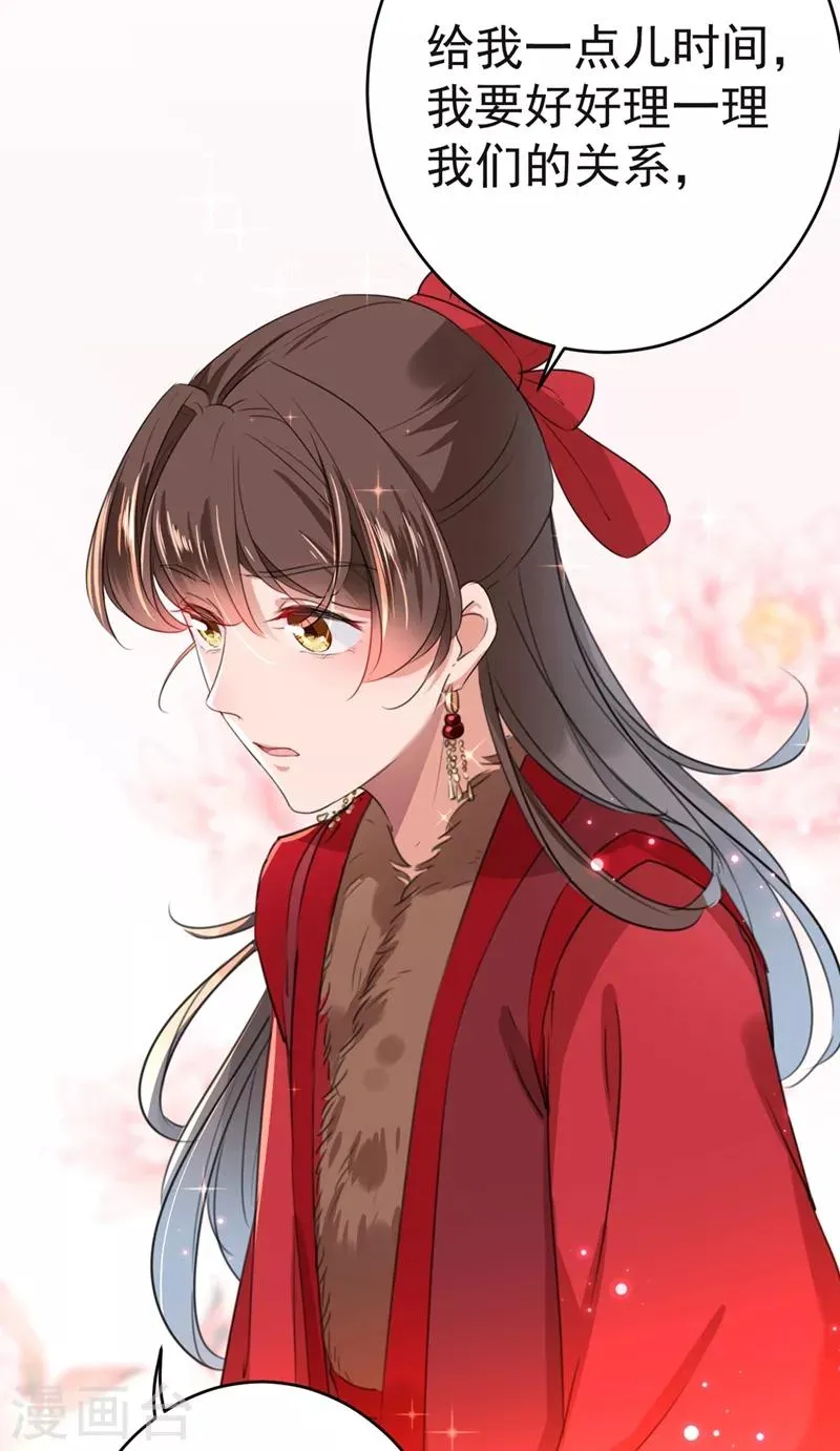第192话 喜欢从来都不是负担 第10页