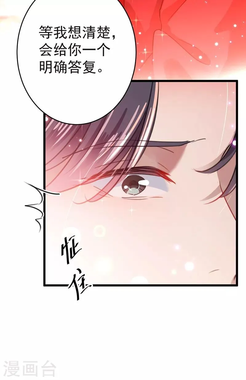 第192话 喜欢从来都不是负担 第11页