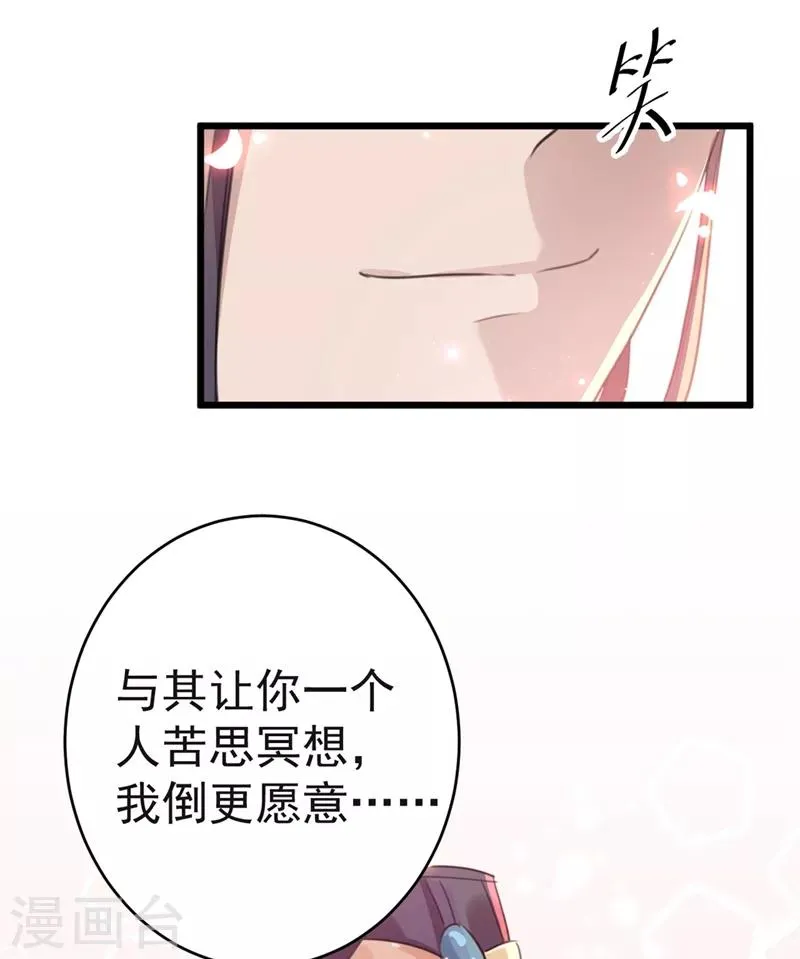 第192话 喜欢从来都不是负担 第12页