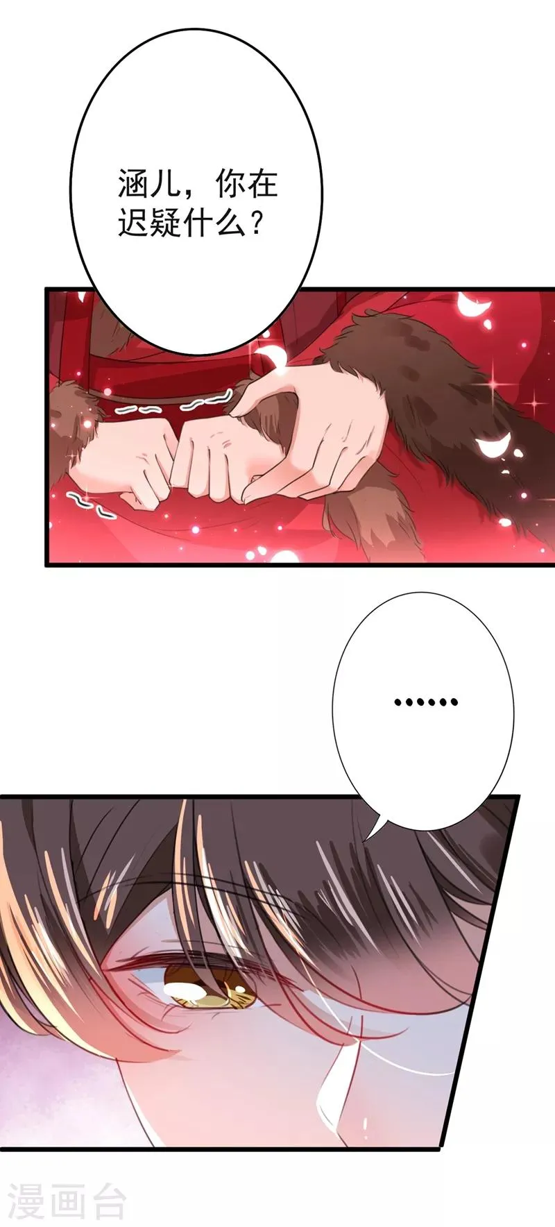 第192话 喜欢从来都不是负担 第14页